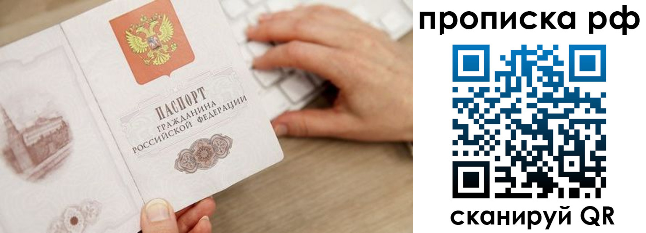 прописка штамп в Ардоне