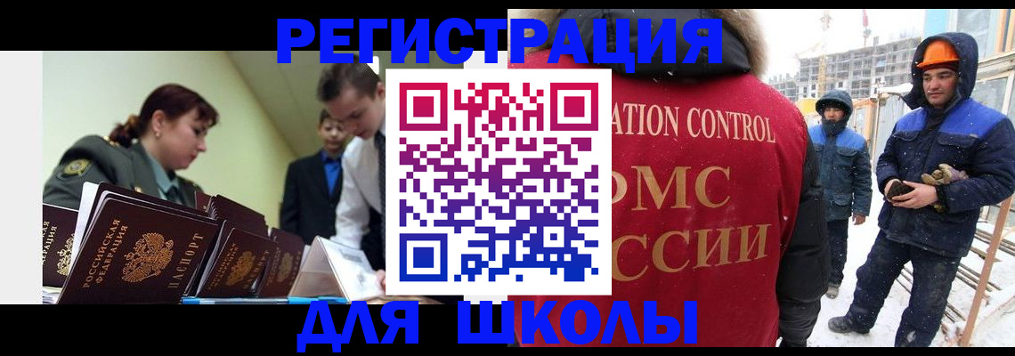 миграционный учет в Ардоне