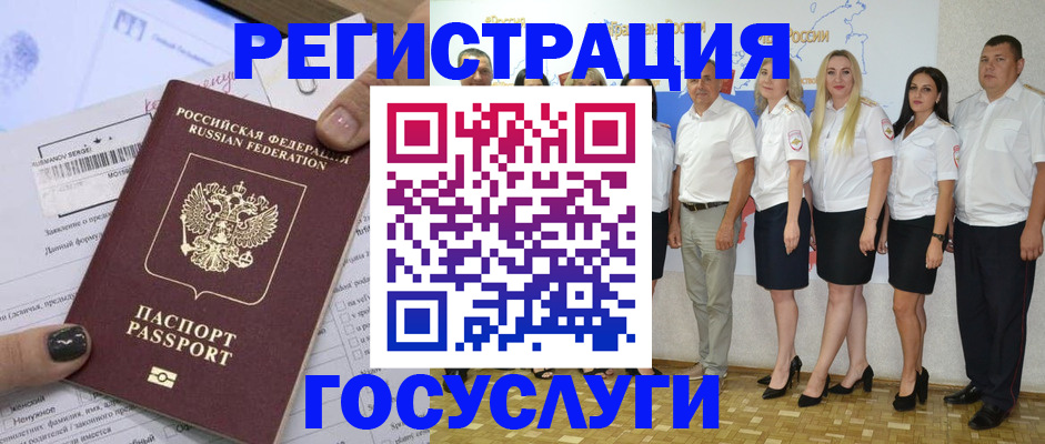 миграционный учет в Ардоне