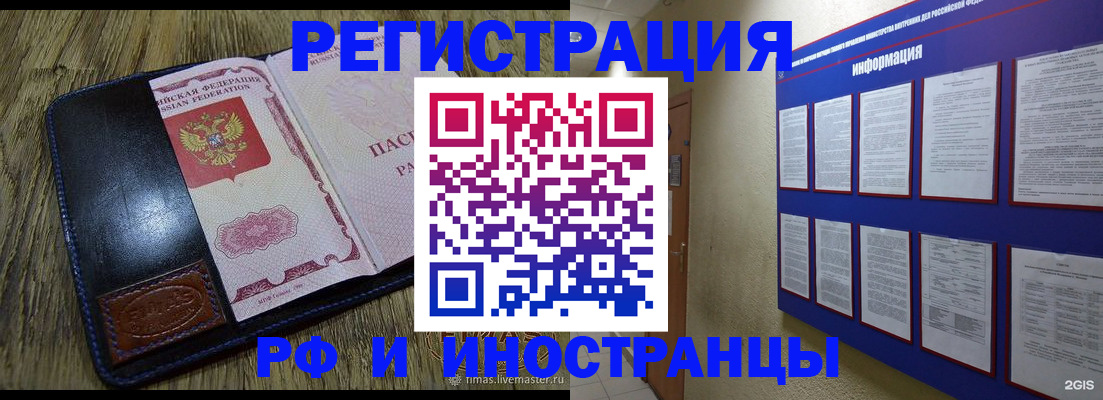 временная регистрация для школы в Ардоне