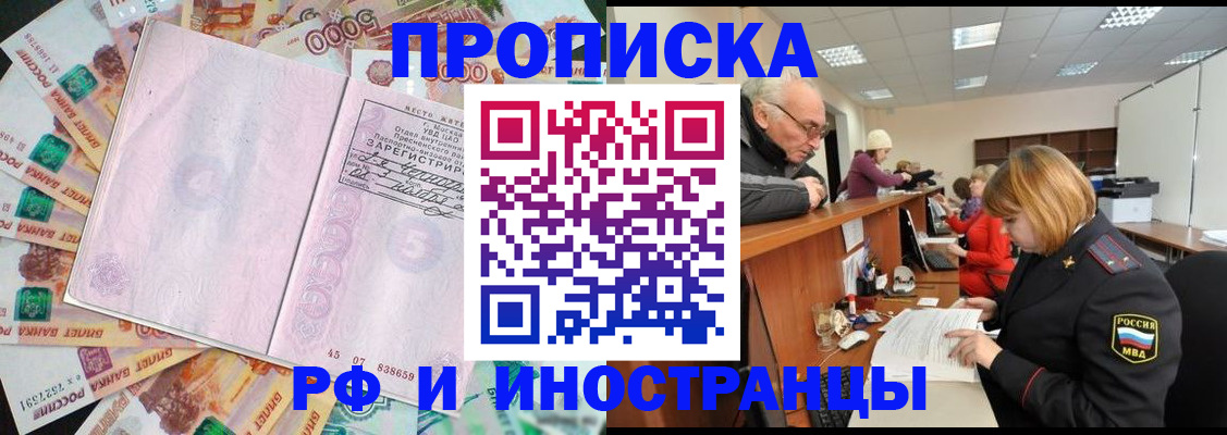 прописка в Ардоне