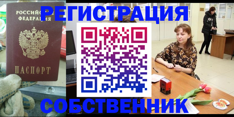 временная регистрация в Ардоне