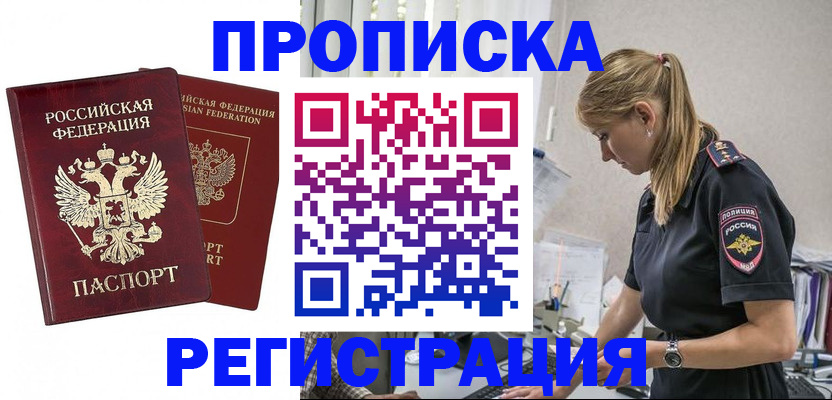 временная регистрация в квартире в Ардоне