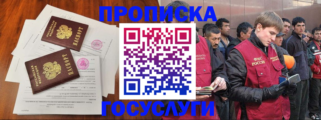 прописка иностранных граждан в Ардоне