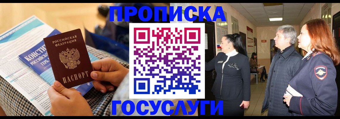 временная регистрация недорого в Ардоне